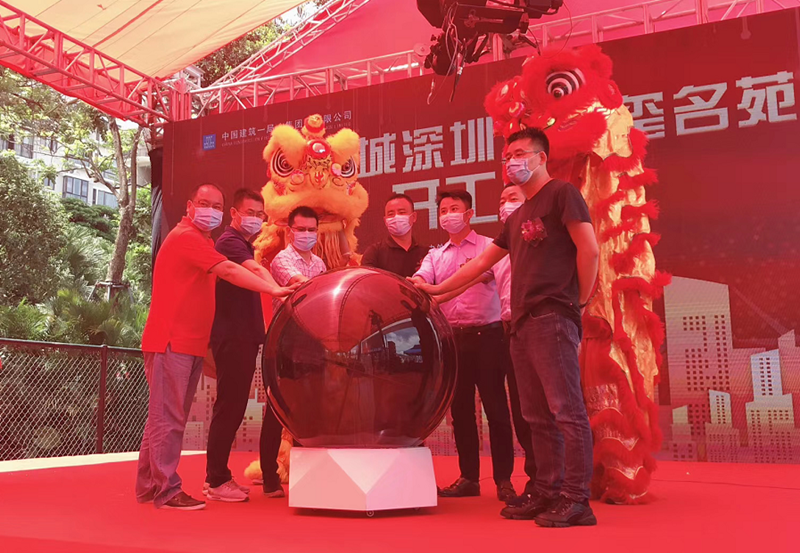 启航！华侨城深圳湾新玺名苑项目开工仪式圆满落幕