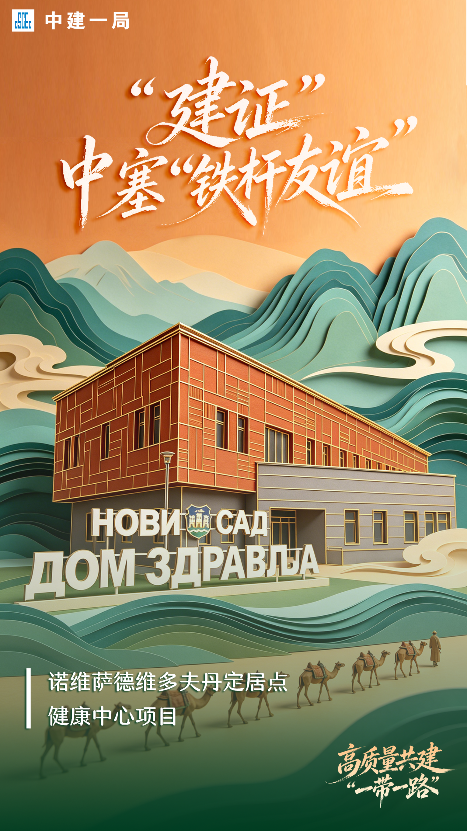 海报-健康中心.png
