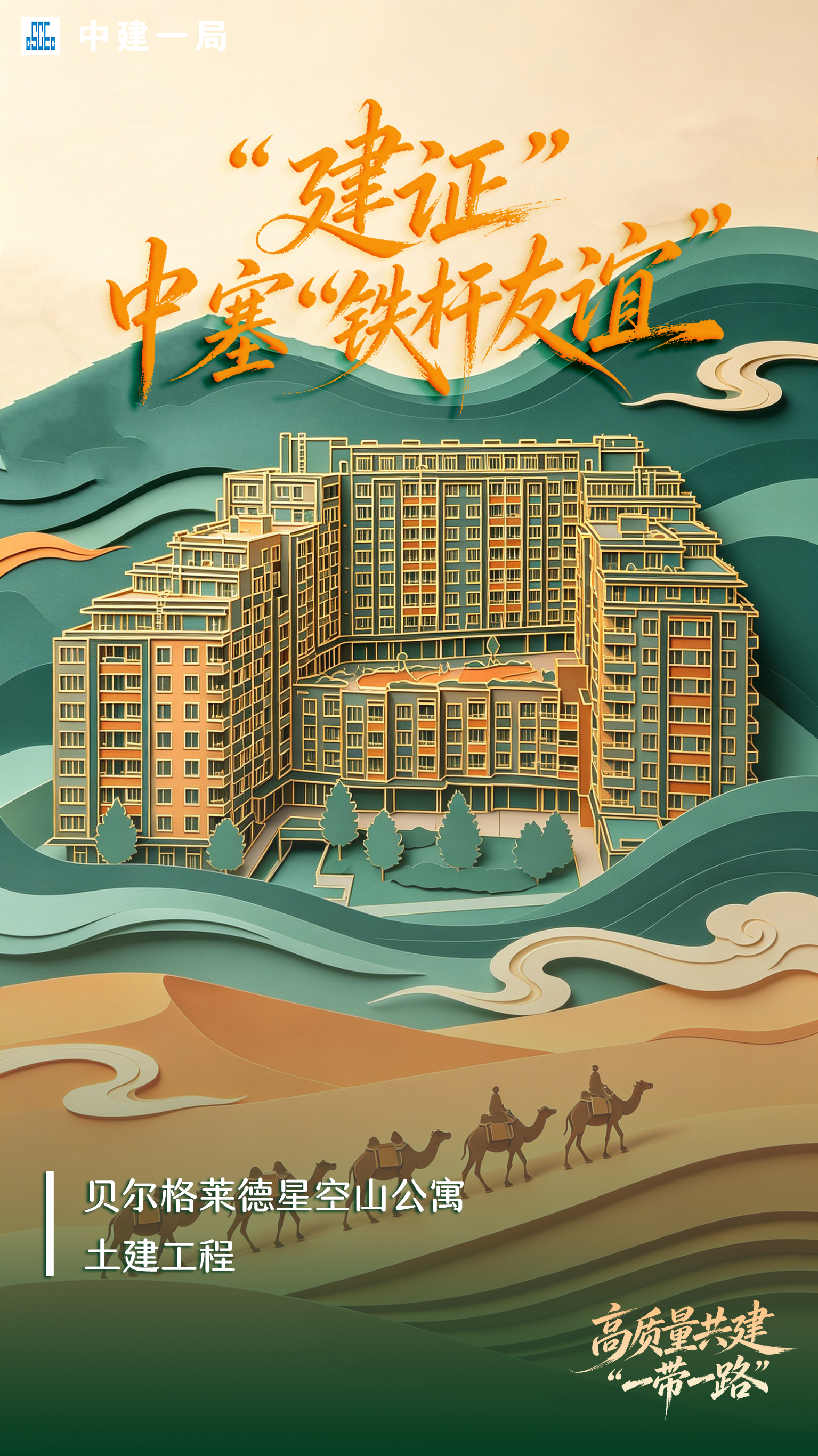 海报-星空山.png