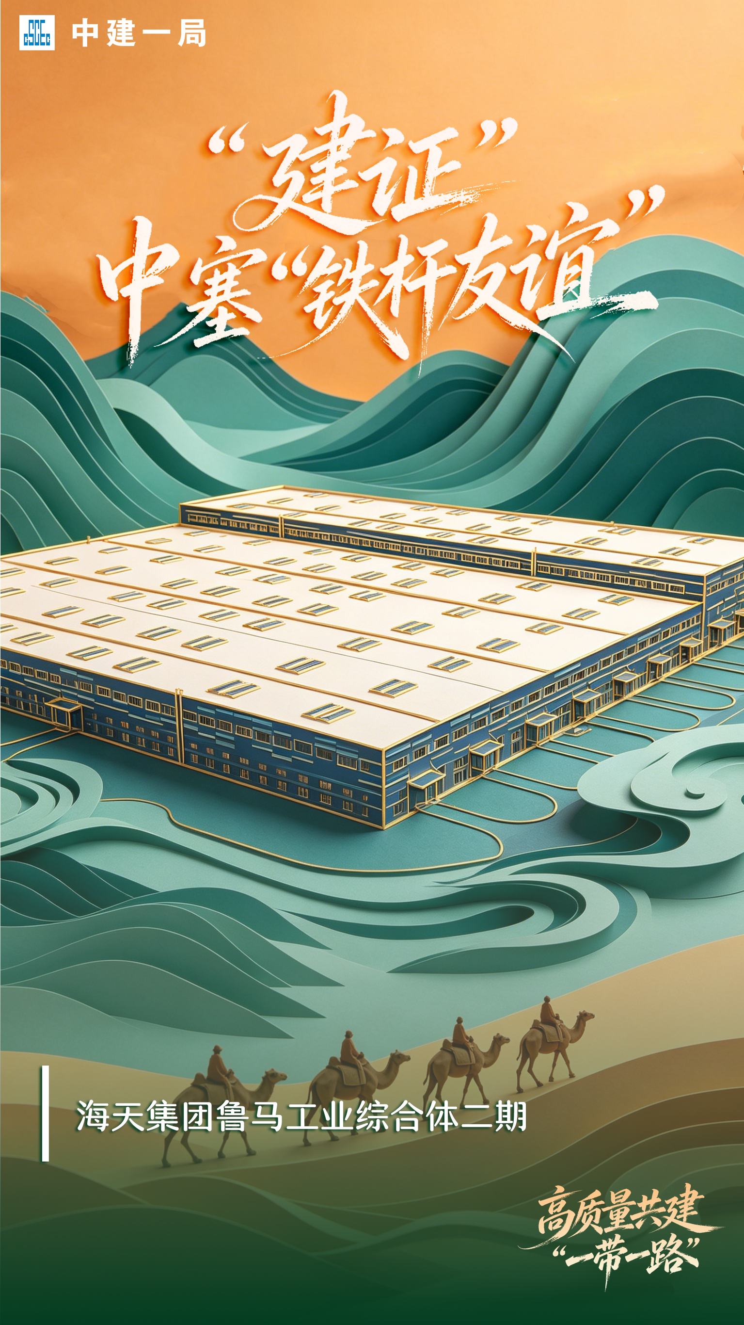 海报-海天工厂.png